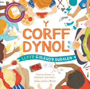 Cyfres Goleuo'r Dudalen: Y Corff Dynol - Siop Y Pentan