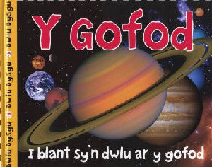 Cyfres Dwlu Dysgu: Y Gofod - Siop Y Pentan