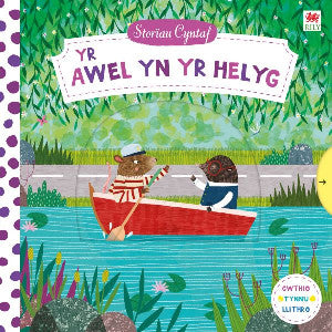 Cyfres Storïau Cyntaf: Awel yn yr Helyg, Yr - Siop Y Pentan