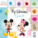 Disney Bach: Fy Lliwiau Cyntaf - Siop Y Pentan