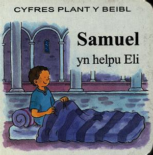 Cyfres Plant y Beibl: Samuel yn Helpu Eli - Siop Y Pentan