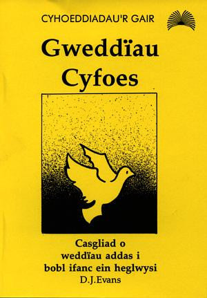 Gweddïau Cyfoes - Siop Y Pentan