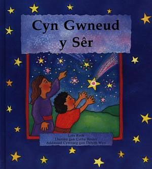 Cyn Gwneud y Sêr - Siop Y Pentan