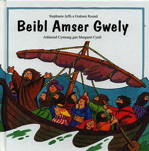 Beibl Amser Gwely - Siop Y Pentan