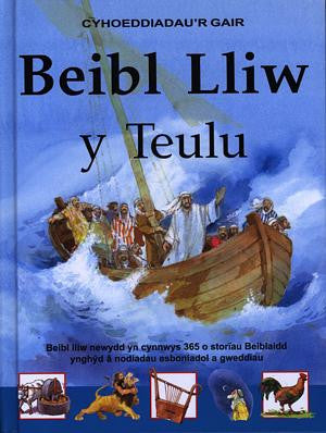 Beibl Lliw y Teulu - Siop Y Pentan