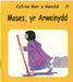 Cyfres Gair a Gweddi: Moses, Yr Arweinydd - Siop Y Pentan