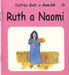 Cyfres Gair a Gweddi: Ruth a Naomi - Siop Y Pentan