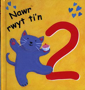 Nawr Rwyt Ti'n 2 - Siop Y Pentan