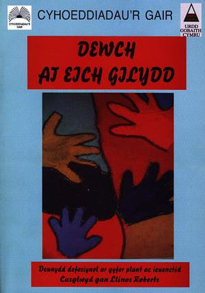 Dewch at eich Gilydd - Siop Y Pentan