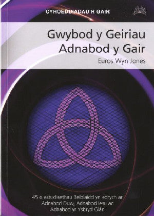 Gwybod y Geiriau Adnabod y Gair - Siop Y Pentan