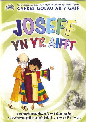 Cyfres Golau ar y Gair: Joseff yn yr Aifft - Siop Y Pentan