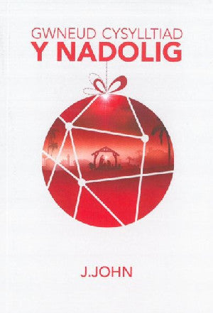 Gwneud Cysylltiad y Nadolig - Siop Y Pentan