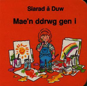 Cyfres Siarad â Duw:1. Mae'n Ddrwg Gen I - Siop Y Pentan