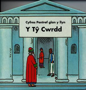 Cyfres Pentref Glan y Llyn: T? Cwrdd, Y - Siop Y Pentan