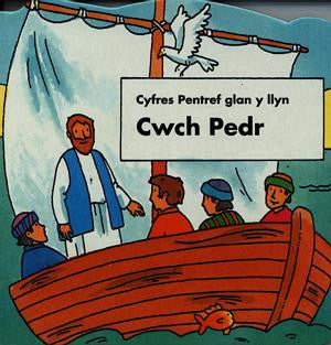 Cyfres Pentref Glan y Llyn: Cwch Pedr - Siop Y Pentan