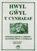 Hwyl G?yl y Cynhaeaf - Siop Y Pentan