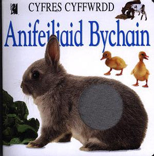 Cyfres Cyffwrdd: Anifeiliaid Bychain - Siop Y Pentan