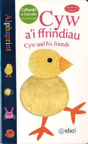 Cyfres Alphaprint: Cyw a'i Ffrindiau - Siop Y Pentan