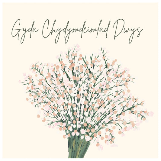 Gyda Chydymdeimlad Dwys | Cardiau.Cymru - Siop Y Pentan