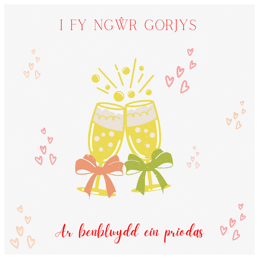 Penblwydd Priodas Gwr | Cardiau.Cymru - Siop Y Pentan