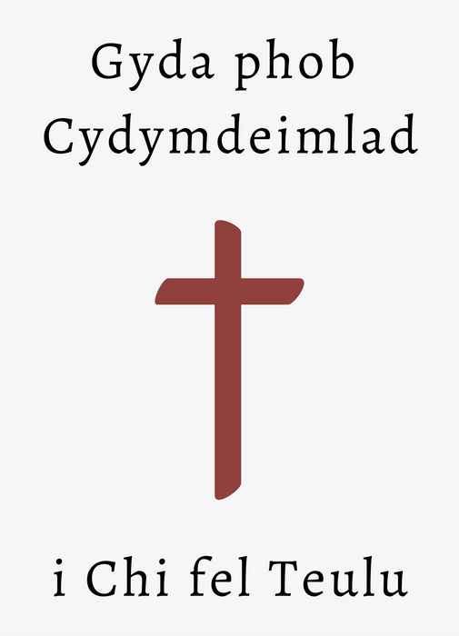 Pecyn o Gardiau Cymdeimlad (5) - Siop Y Pentan